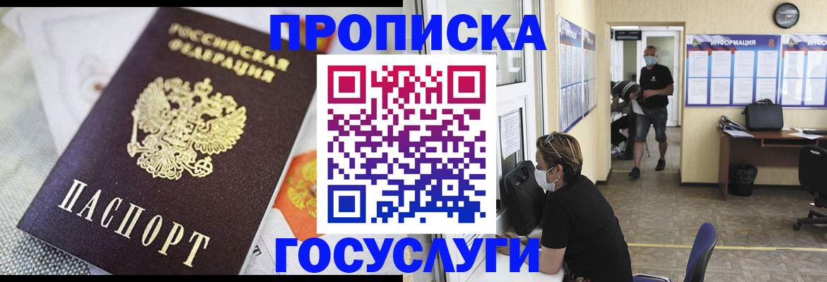 временная регистрация адрес в Саратовской области